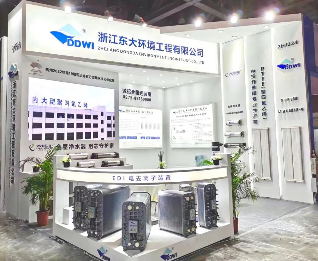 東大環(huán)境|2021廣東水展彰顯實(shí)力！專(zhuān)業(yè)深耕，精彩繼續(xù)！